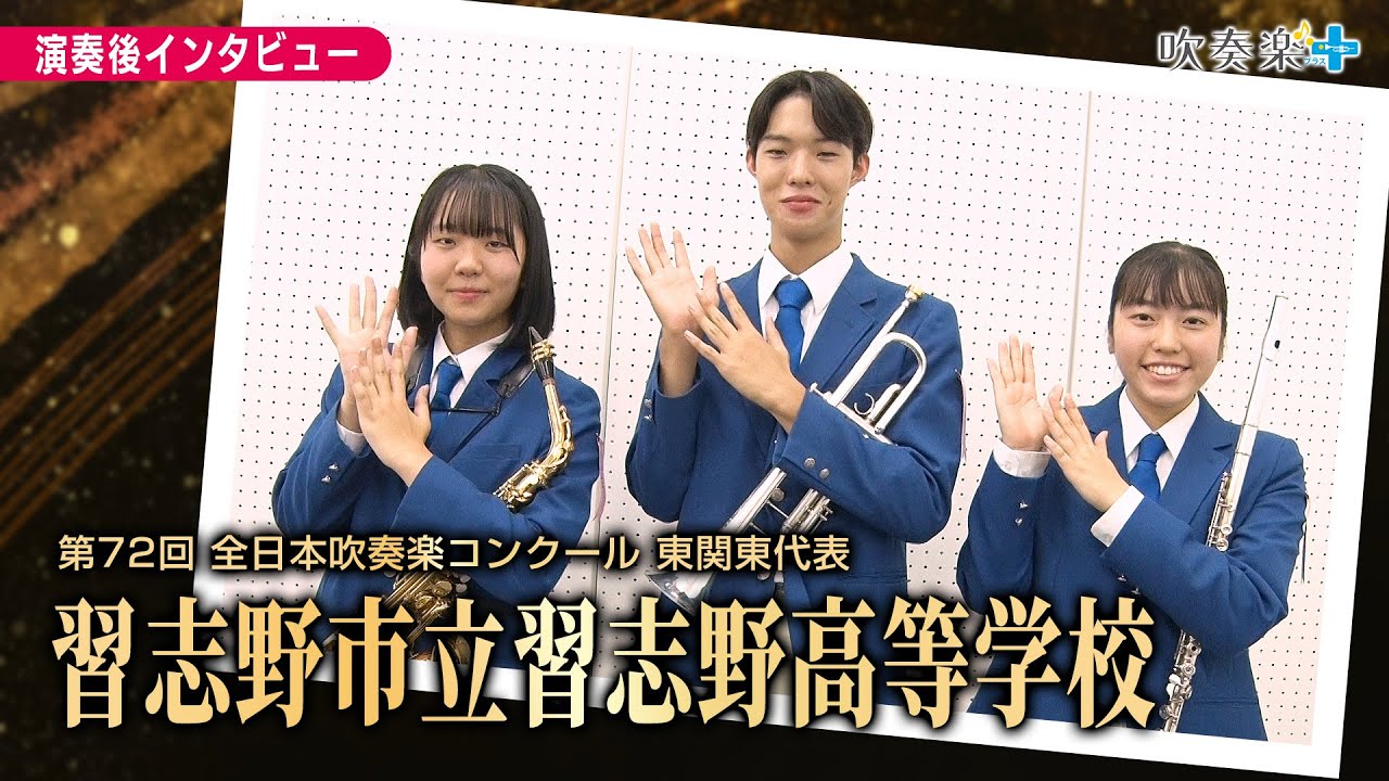 All Japan Wind Orchestra Competition] Narashino Municipal
