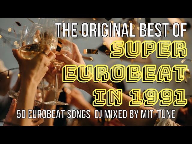 90年代の懐かしのユーロビートを大特集！今回は1991年発表曲ベスト