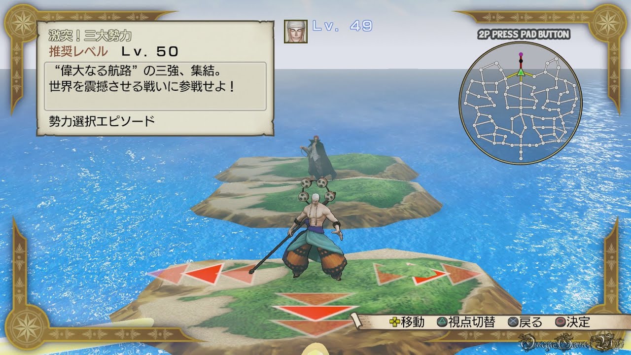 PS4】 One Piece 海賊無双3 - Dream Log Part 67 ・激突！三大勢力