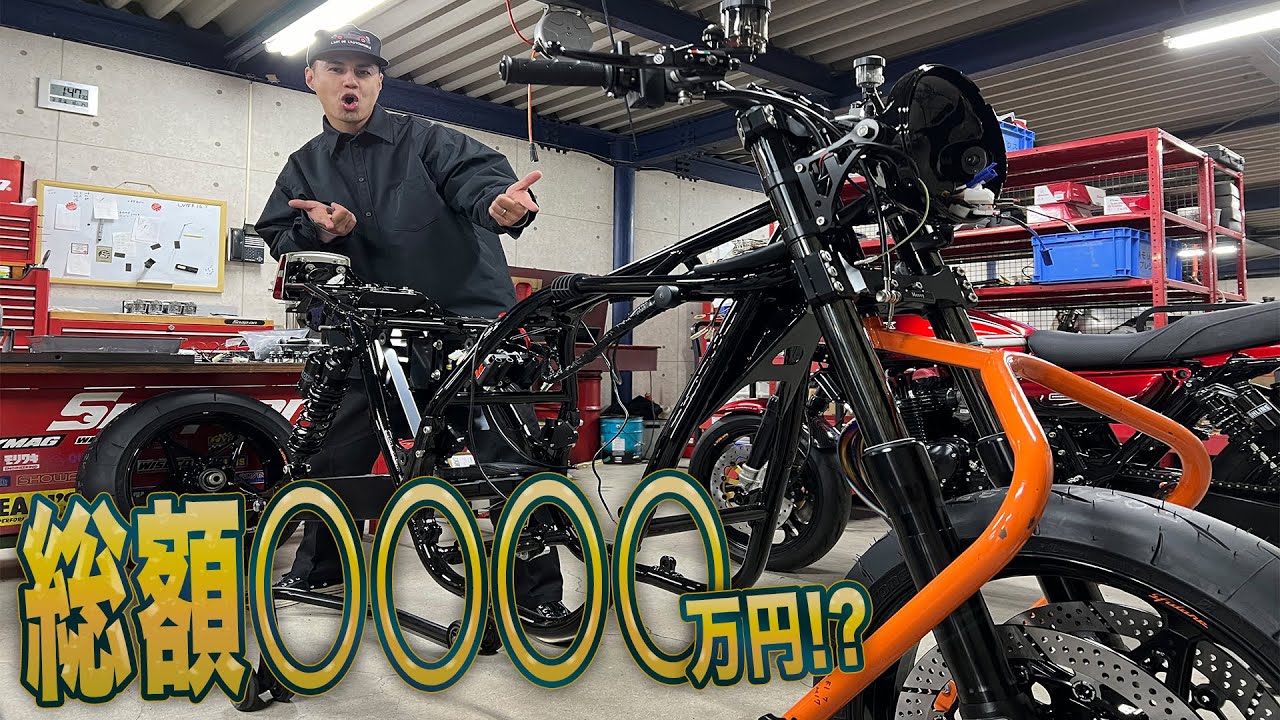 Over 10 million yen!?] The world's biggest bike is finally nearing