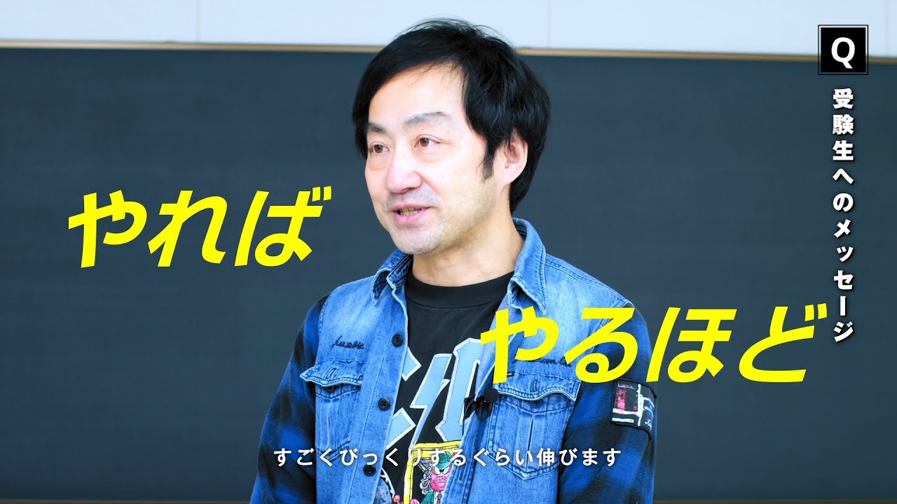 代ゼミ大阪南校【倫理・政治・経済】蔭山 克秀講師 - YouTube