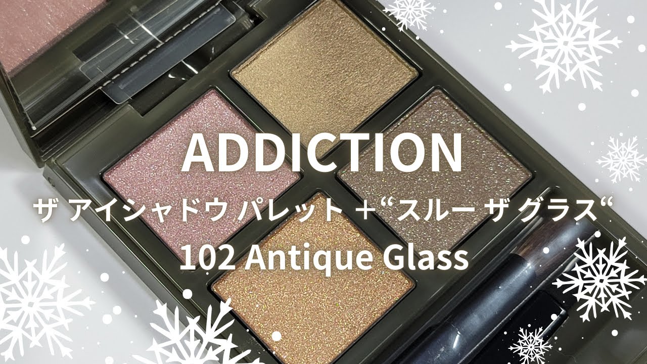 🎄ADDICTION 2024クリスマスコスメ🎄ザ アイシャドウ パレット +