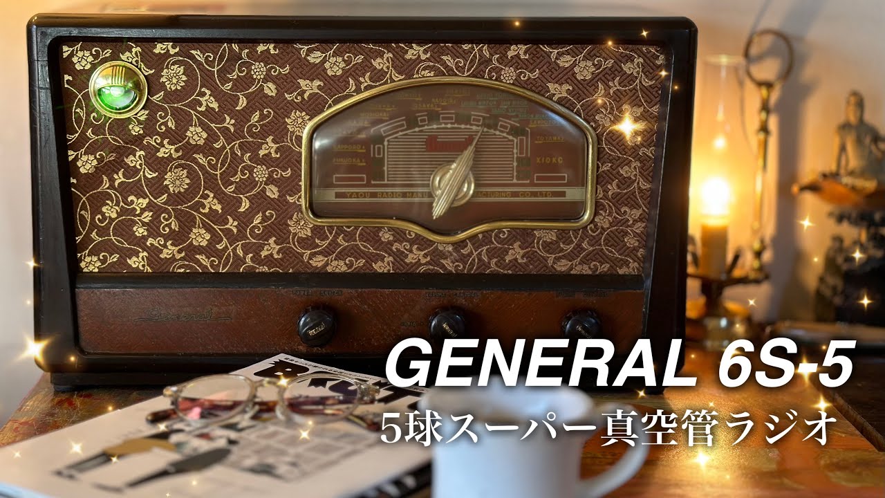 Showa Retro Vacuum Tube Radio 