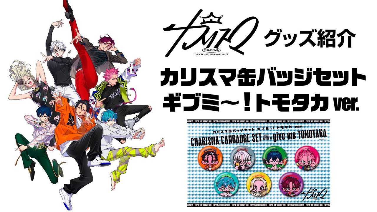 カリスマ　缶バッジ　3周年　理解　40点 トレーディング蓄光缶バッジ 3周年ver.(全11種) カリスマ KING RECORDS