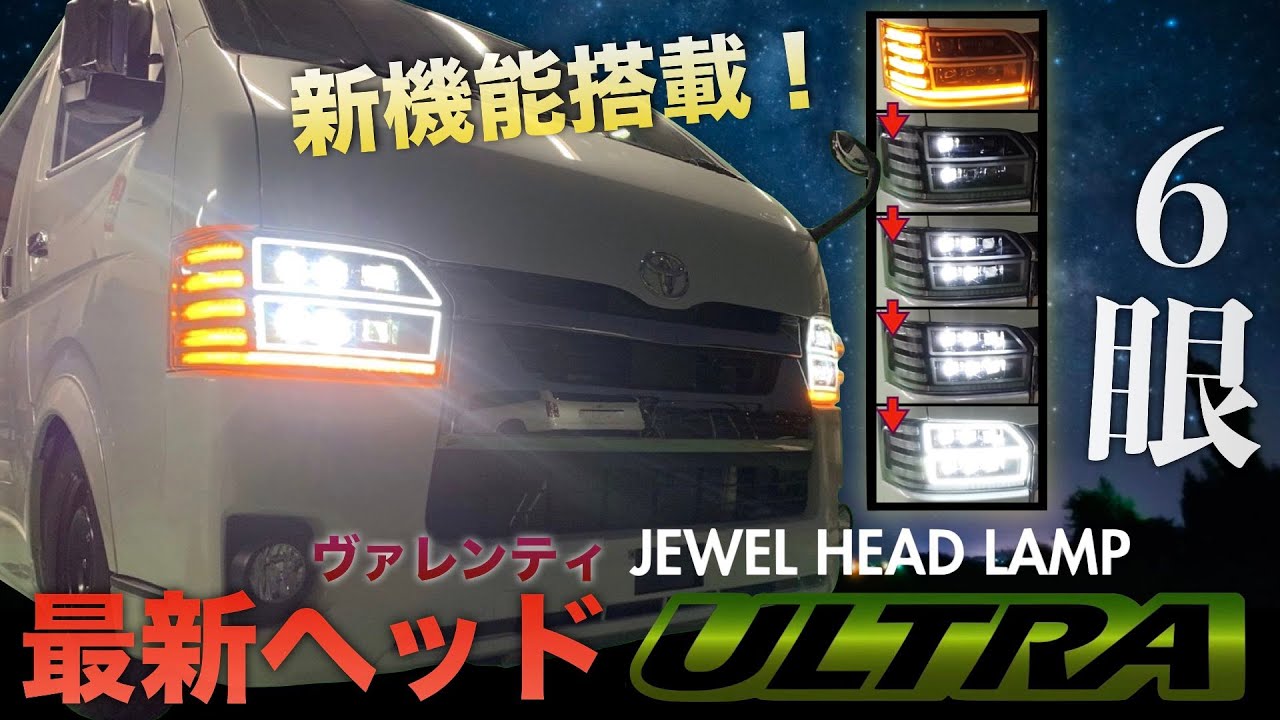 New bed light!] Valenti's latest headlamp 