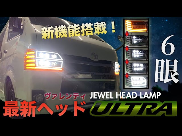 New bed light!] Valenti's latest headlamp 