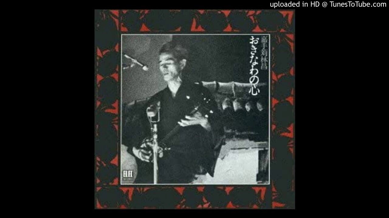 おきなわの心 by 嘉手苅林昌 | PosseCut.com