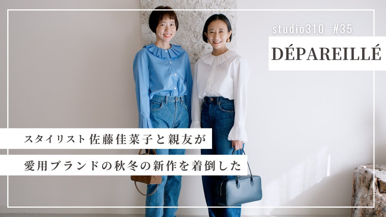 Favorite Brand] Are you interested in the middle-aged twin look