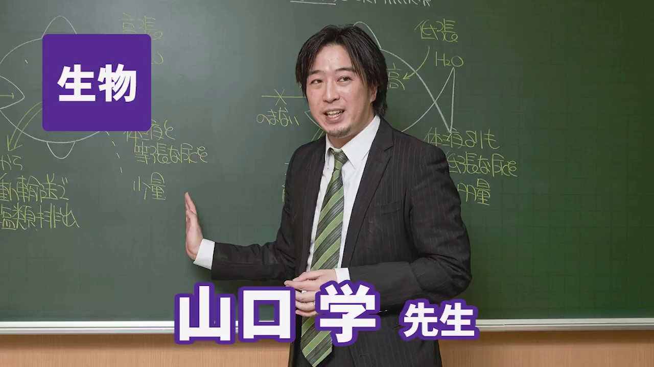 東進 講師紹介 - 生物 - 飯田 高明先生 - YouTube
