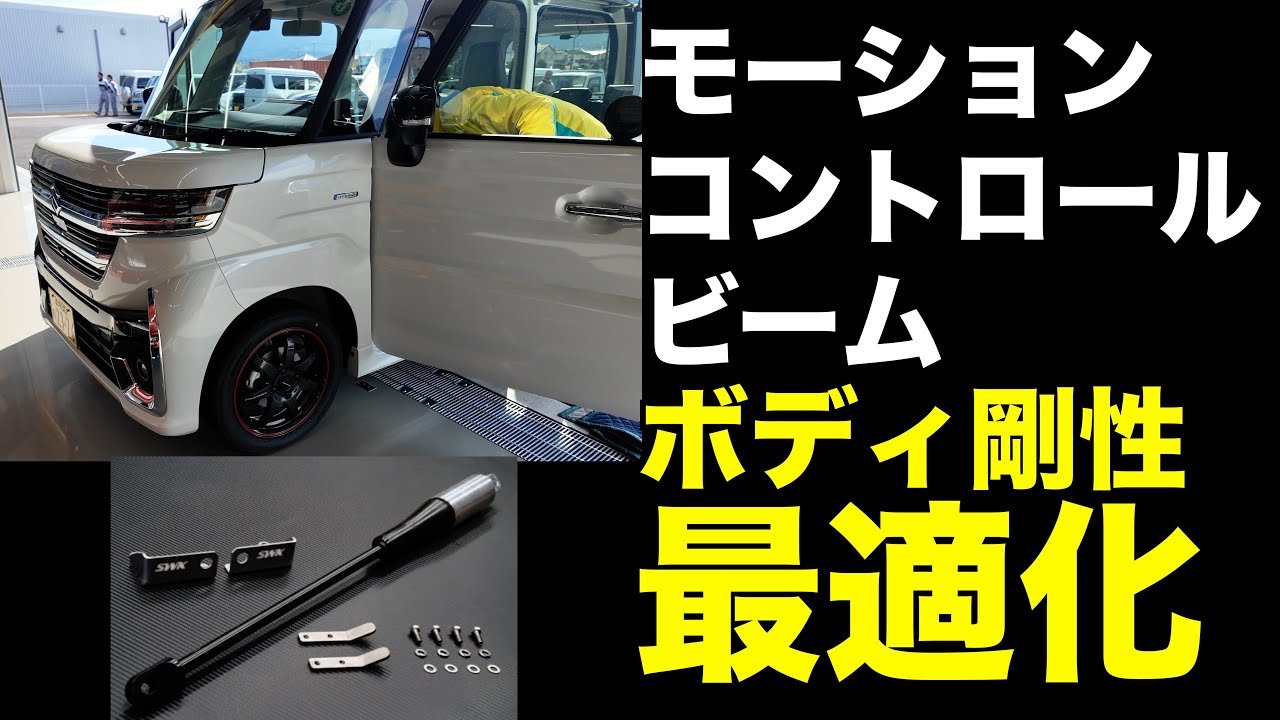 MK94S/54SスペーシアMCBを全日本選手権ドライバーが体感！ - YouTube