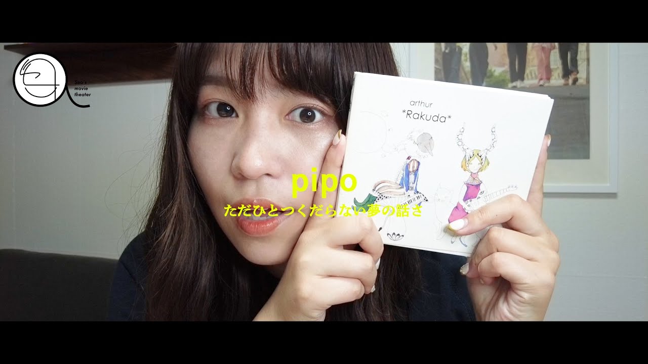 arthur】アルチュールって知ってる？ - YouTube