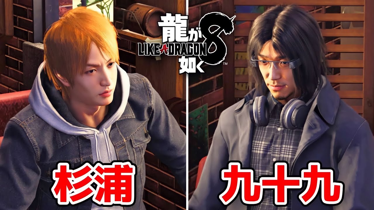 龍が如く】杉浦文也フィギュア【lost judgment 龍が如く】杉浦文也