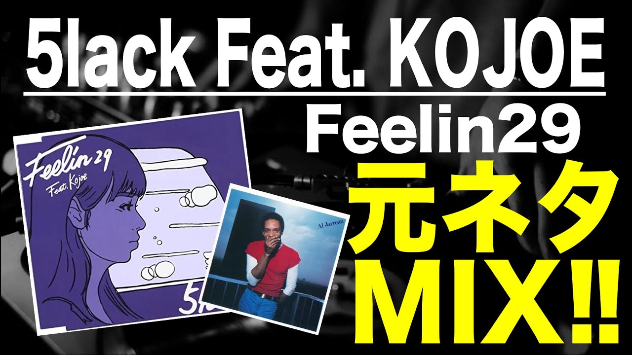 日本語ラップ 元ネタ MIX】5lack / Feelin29 Feat KOJOE - YouTube