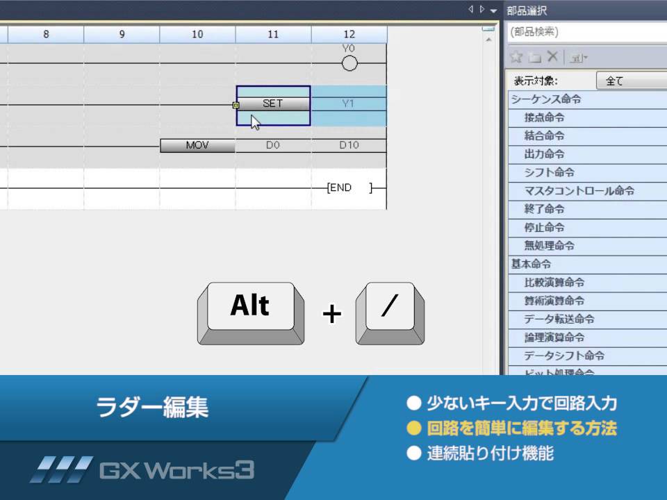 MELSOFT GX Works3 操作説明⑧ ラダー編集 - YouTube