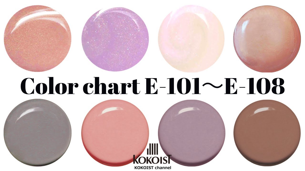 Color chart】KOKOIST Excel Color E-101~E-108／ココイストエクセル