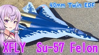 XFly Twin 40mm Su-57 Felon ラジコン飛行機 - YouTube