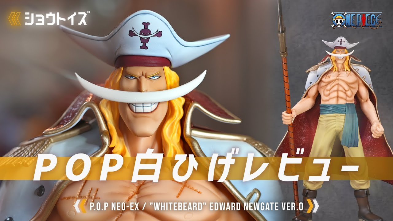 ワンピースフィギュア】POP 