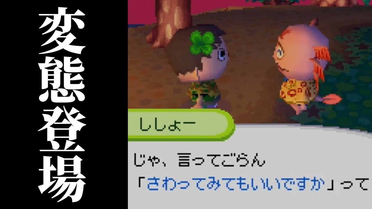 The most perverted character in Animal Crossing has finally