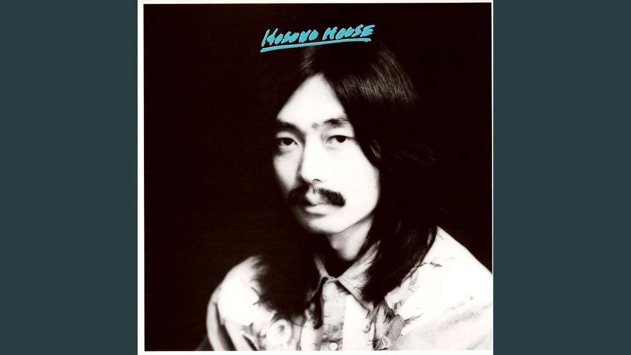 細野晴臣 / 夏の日の海が (Haruomi Hosono / Natsu no Hi no Umi ga