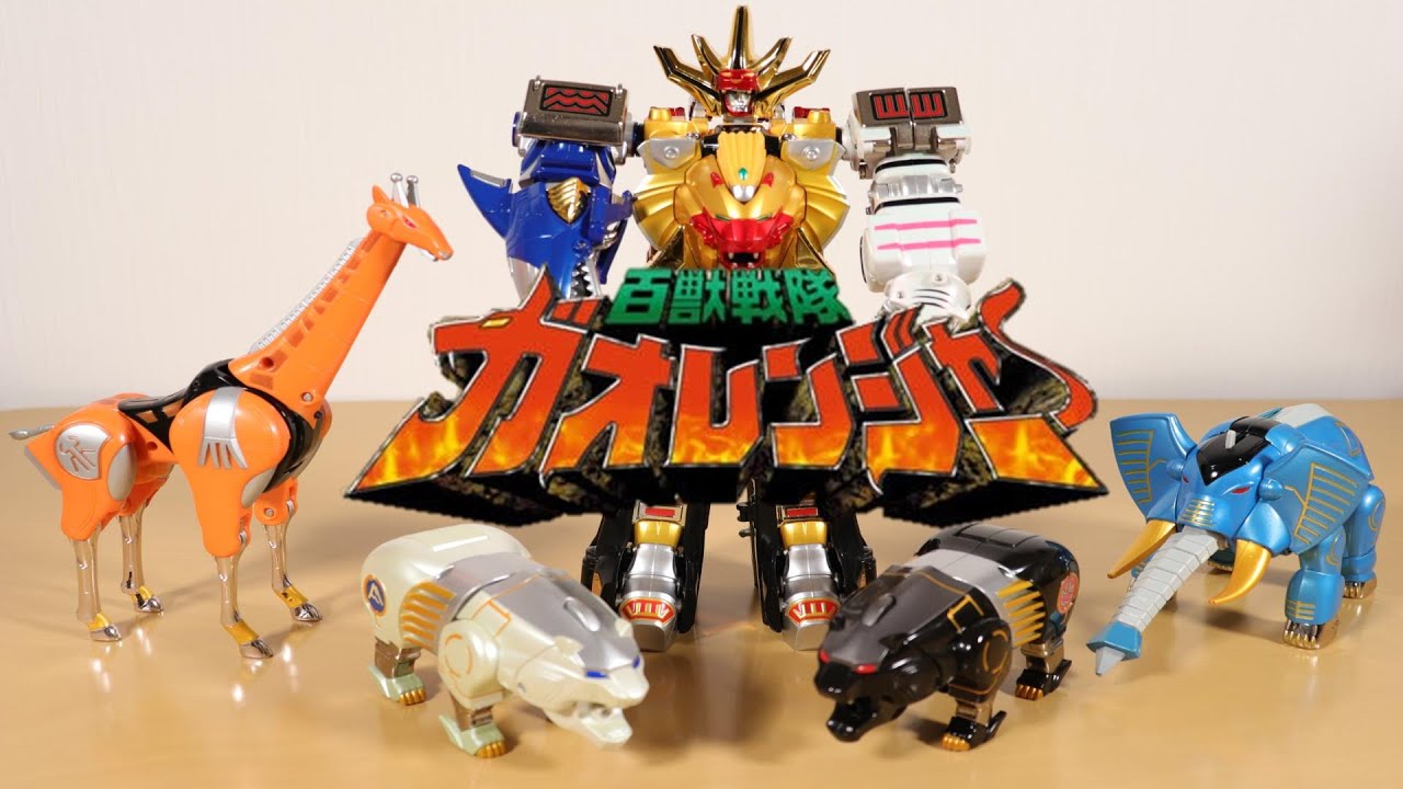 百獣戦隊ガオレンジャー】百獣武装！パワーアニマルシリーズ Hyakujuu