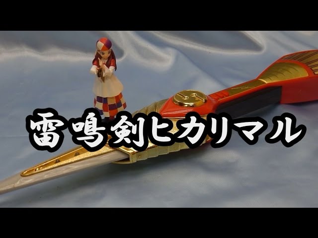 Ninja Sentai Kakuranger Raimeiken Hikarimaru - YouTube