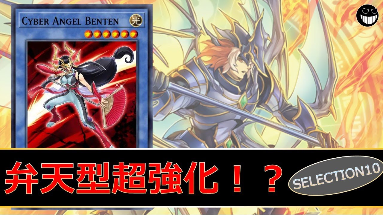 遊戯王】弁天影霊衣はアラドヴァルでも余裕で満足のようです BENTEN
