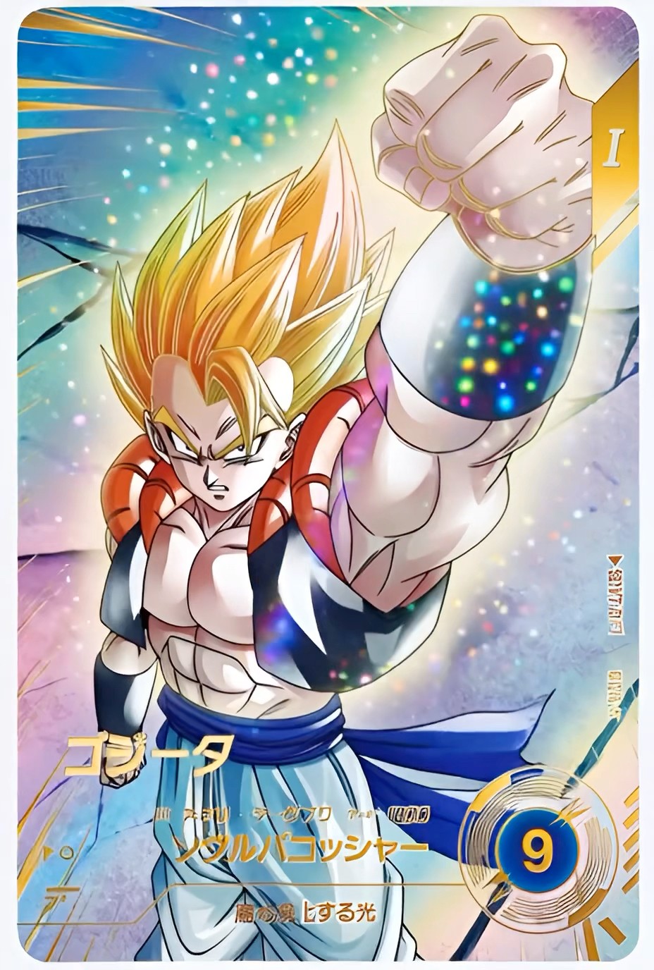 sdv7-062 ゴジータ パラレル ドラゴンボール ダイバーズ