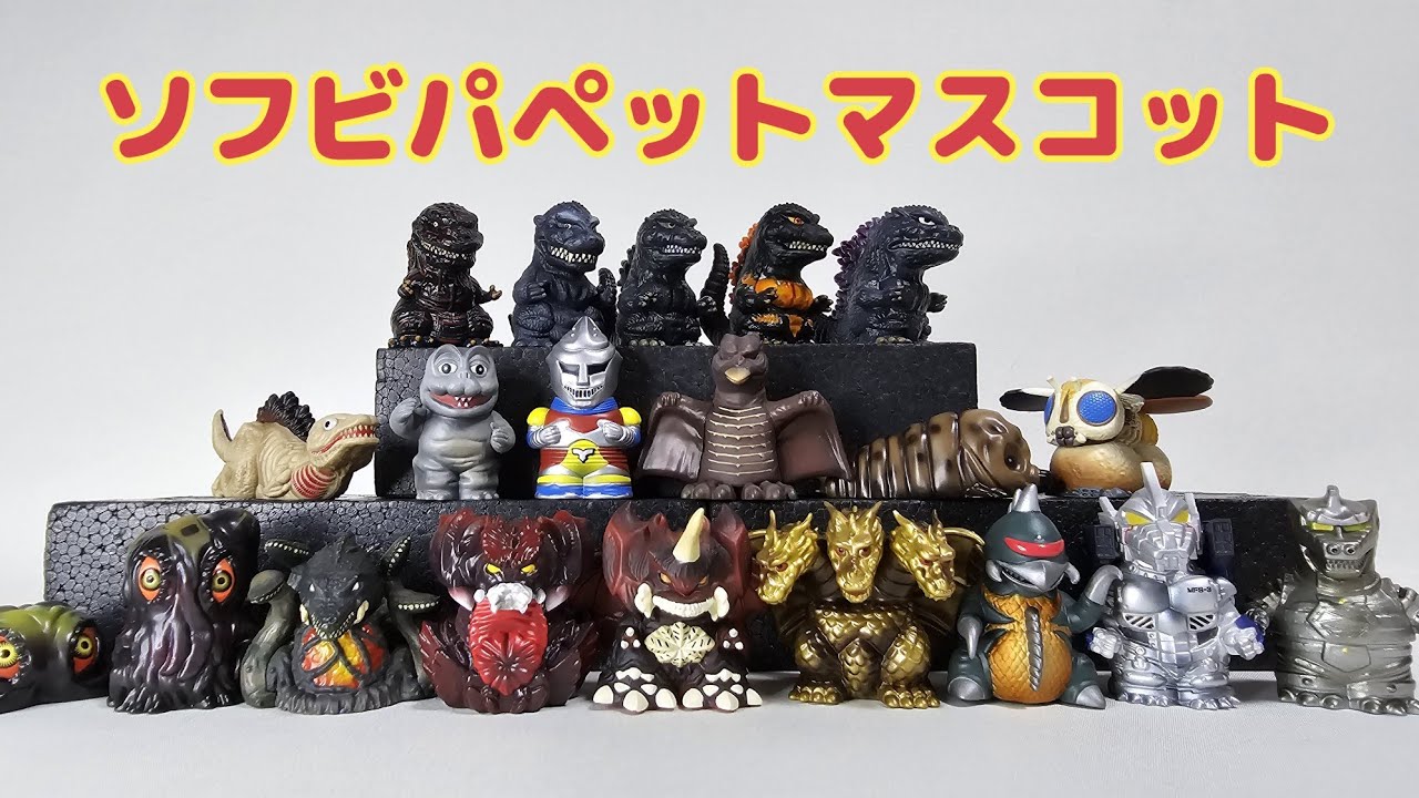 A huge gathering of cute monsters: Introducing the Godzilla soft