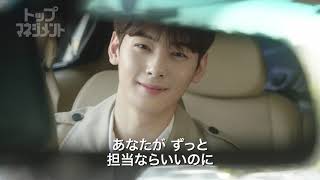 トップマネジメント」2020年10月2日TSUTAYA先行レンタル開始！ - YouTube