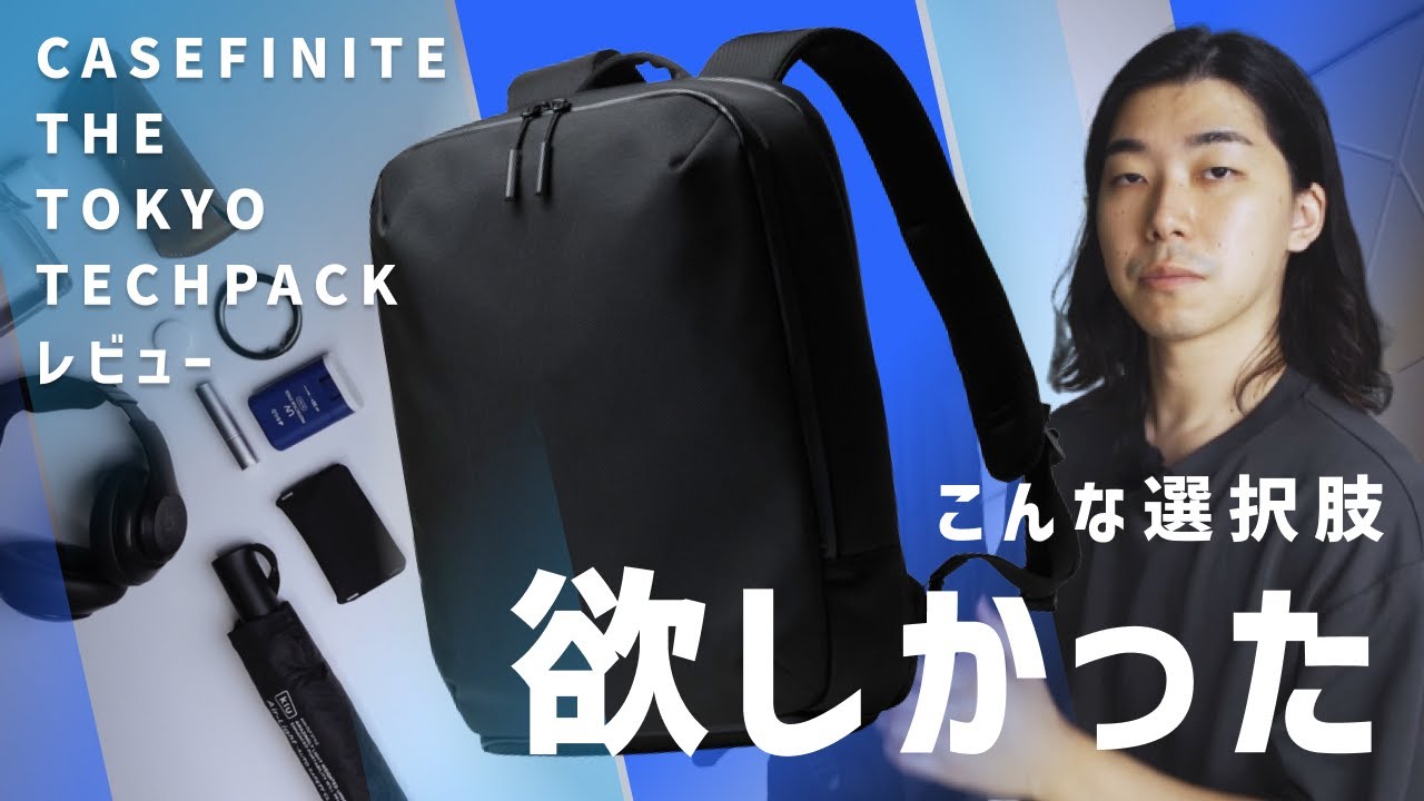 CASEFINITE THE TOKYO TECHPACK Review - YouTube