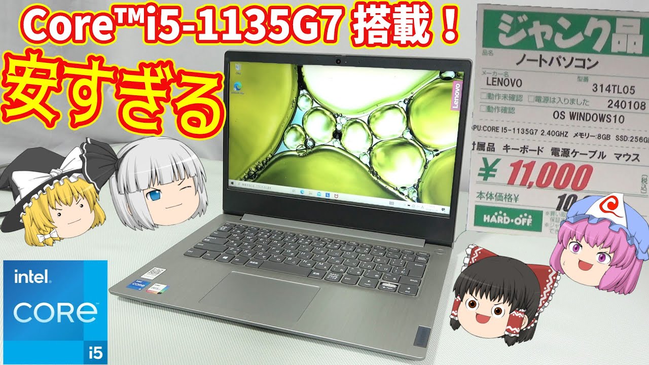 果たして直せるのか！？11000円で買った激安ジャンクノートPC