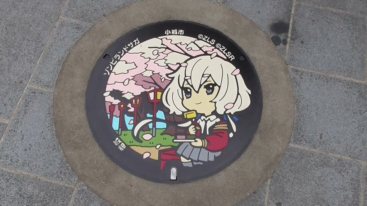 速報 #ゾンビランドサガマンホール #紺野純子 #小城公園 - YouTube