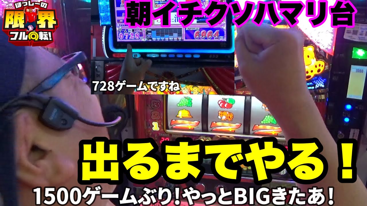 Juggler] I'm stuck with this machine the first time in the morning