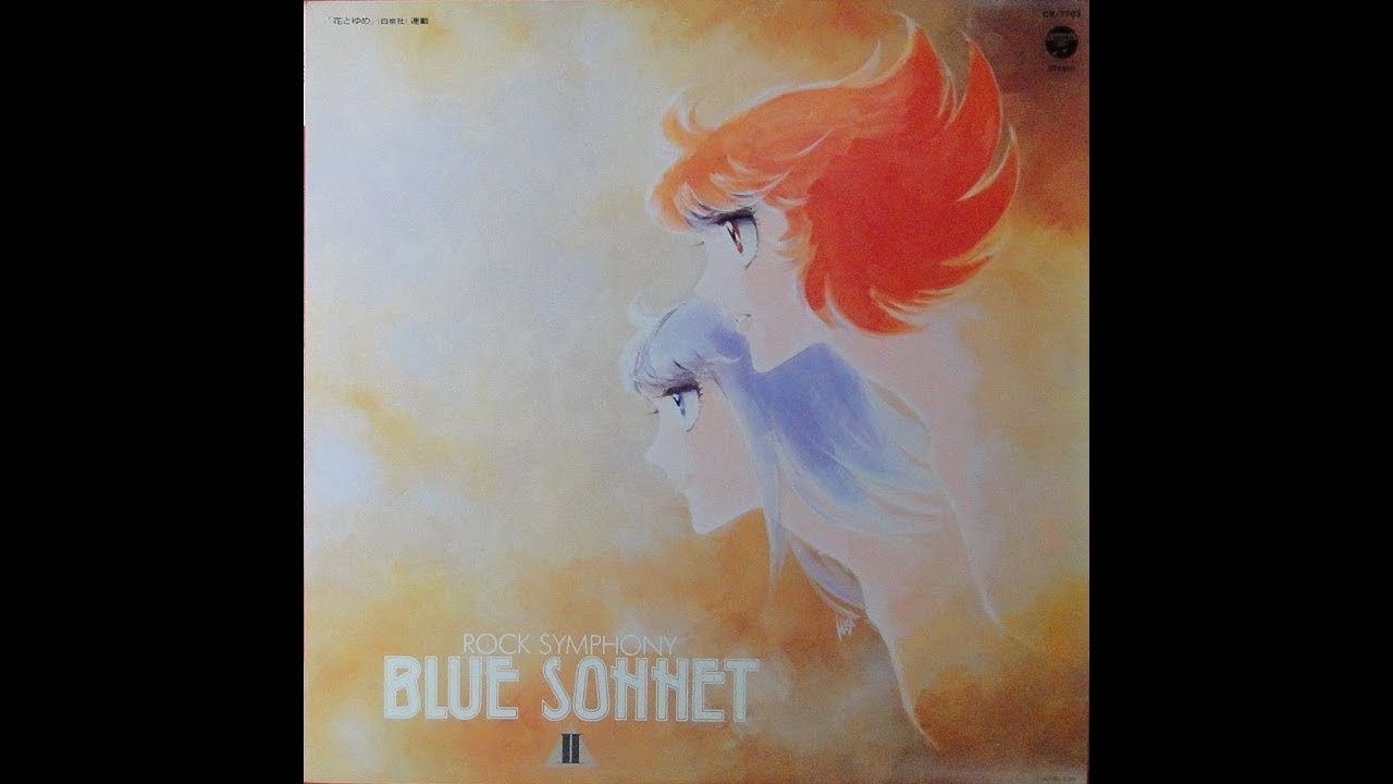 DUNE - Blue Sonnet II: Rock Symphony (Full Album, Japan, 1983