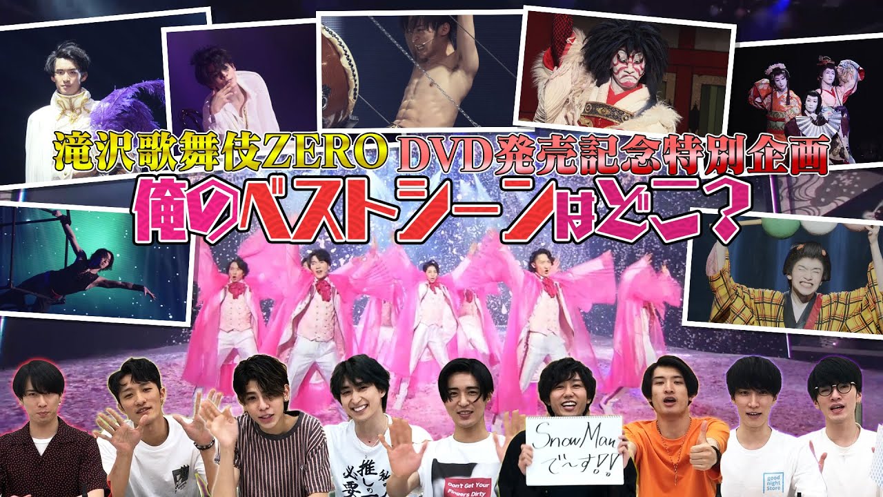 Snow Man (w/English Subtitles!) 