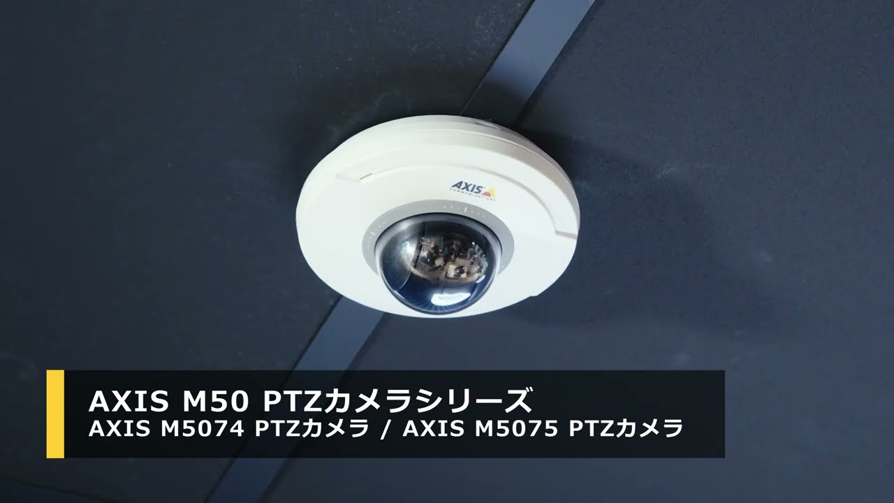 AXIS M5074 PTZ Camera | Axis Communications