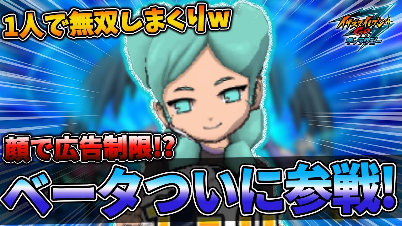 Inazuma Eleven GO 3 Galaxy] Finally got one of Inazuma Eleven's