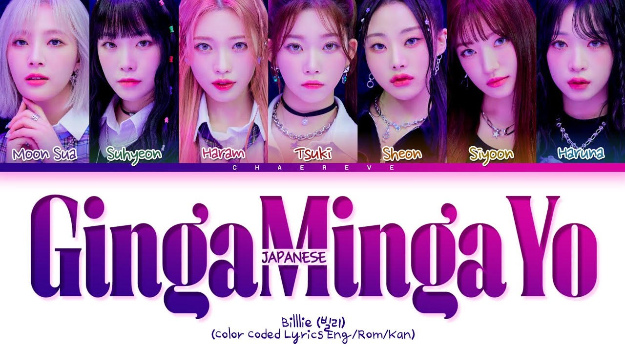 Billlie GingaMingaYo (Japanese Ver.) Lyrics (Color Coded Lyrics