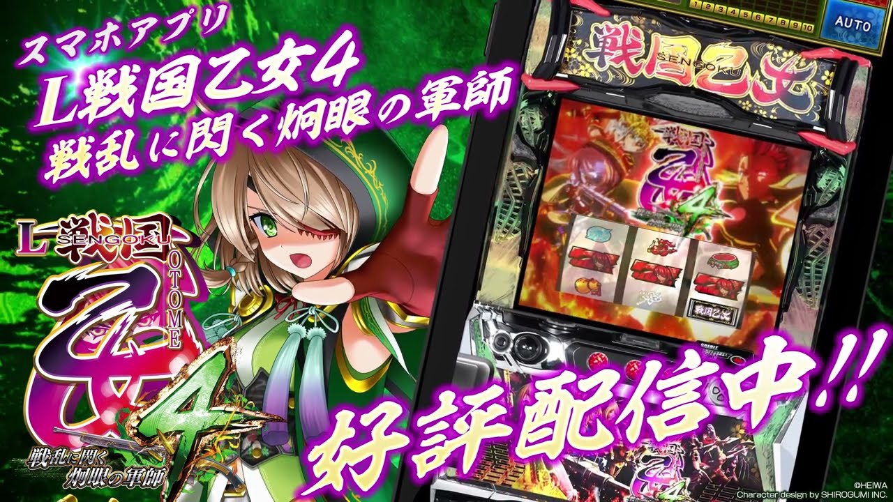 L戦国乙女4 戦乱に閃く炯眼の軍師 平和 – Applications sur Google Play