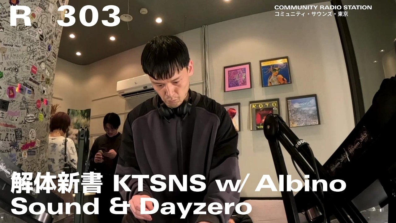 解体新書 KTSNS w/ Albino Sound & Dayzero｜#bass #dubstep