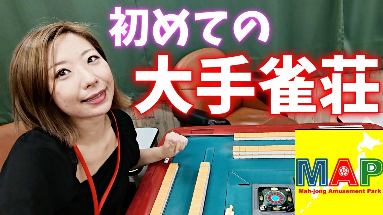 My debut at a major mahjong parlor ended in a disappointing result