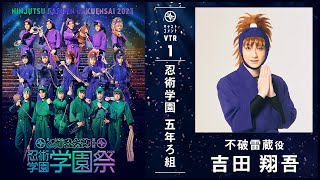 忍ミュ 五単 吉田翔吾 まとめ売り 13点セット hq720.jpg?sqp=-