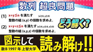 トリセツが終わった人へ 】大学入試 大学受験 数学 解説 良問 1997年