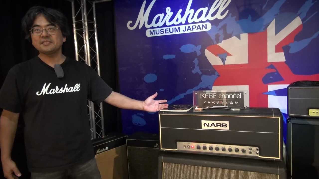池部楽器店】Marshall Museum Japan：1974年製 幻のNARB Marshall