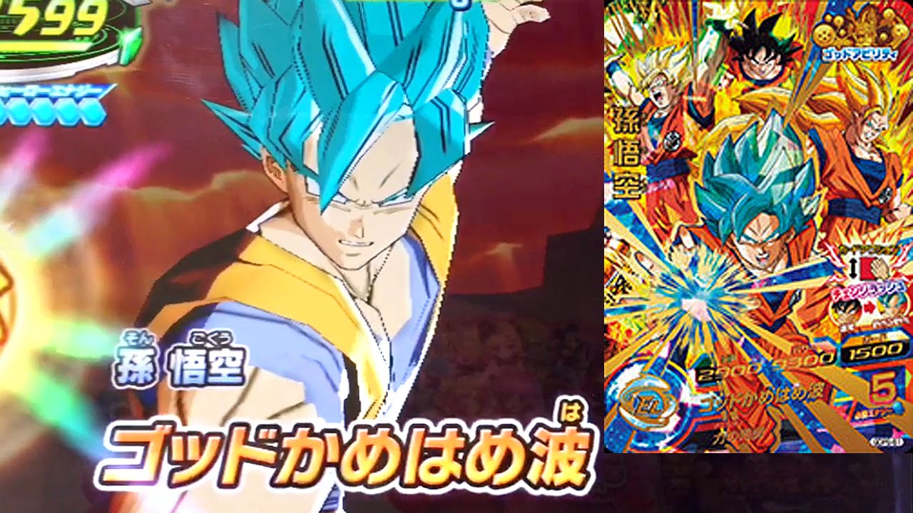 ☆レジェンドクリア☆】【配布のUR 孫悟空を使って超ボス：ゴールデン