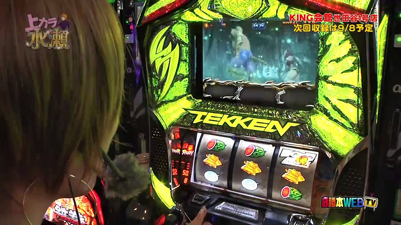 上カラ水瀬 #41 【実戦機種：パチスロ鉄拳3rd】 - YouTube