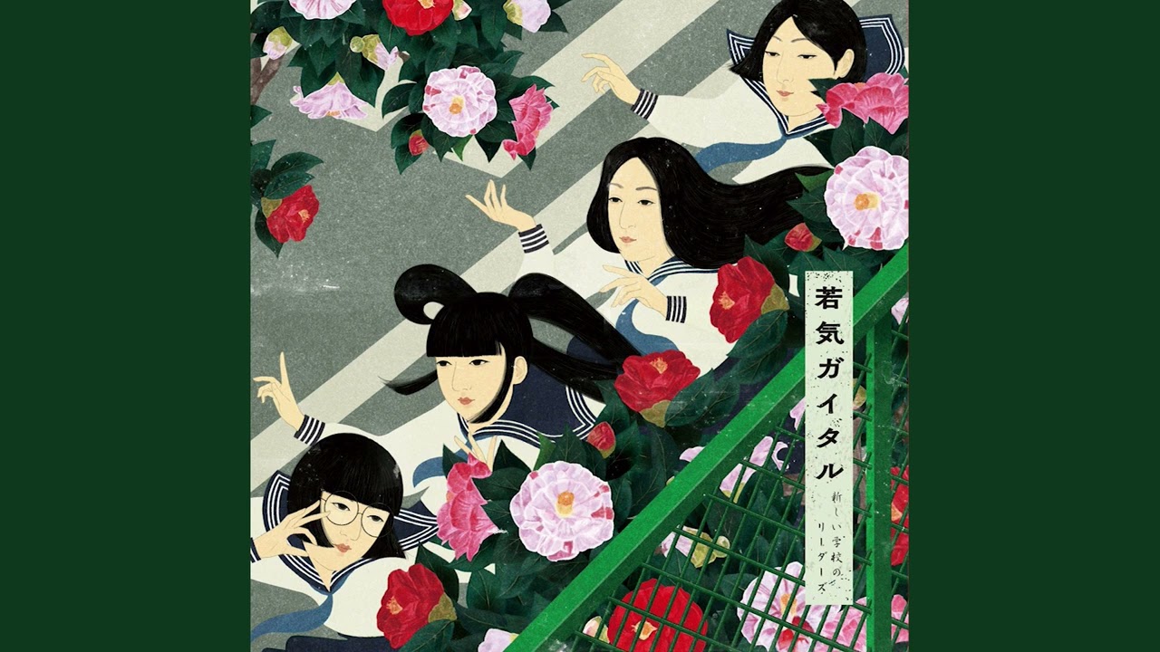 ATARASHII GAKKO! - Wakage Ga Itaru (2019 - Full Album) | 新しい