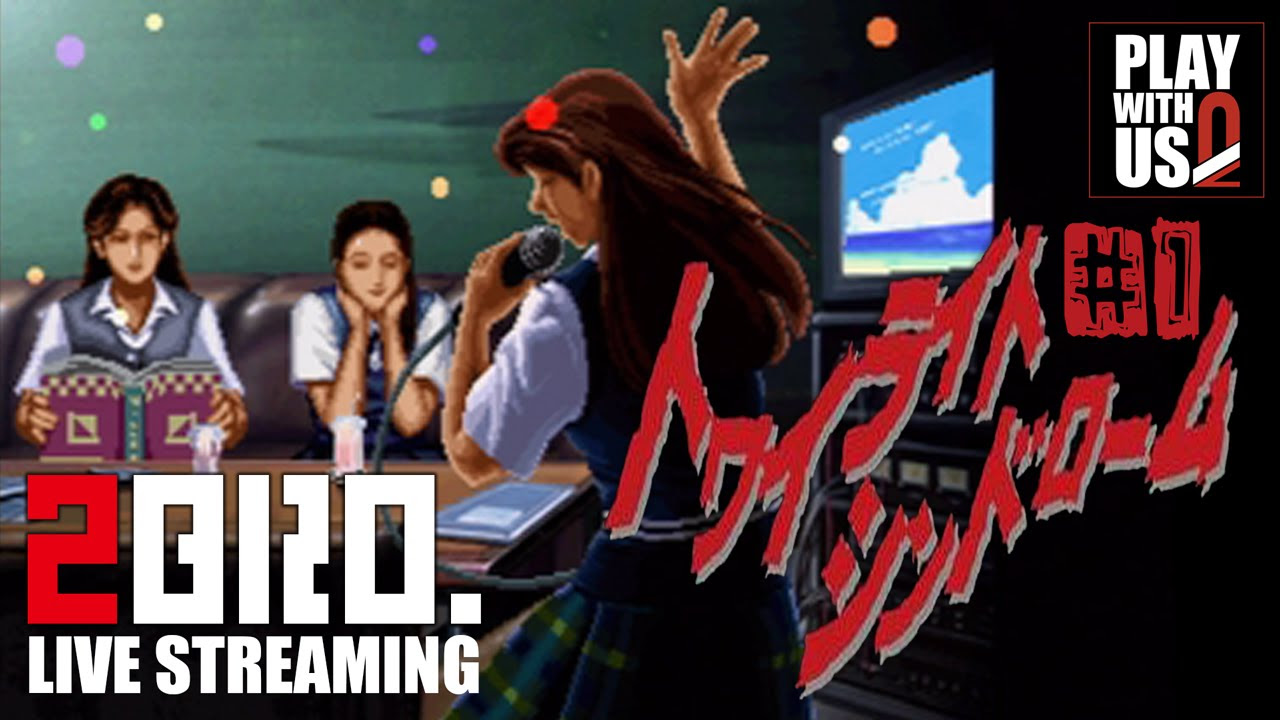 PS】『トワイライトシンドローム体験版』開封＆実況プレイ！ TWILIGHT