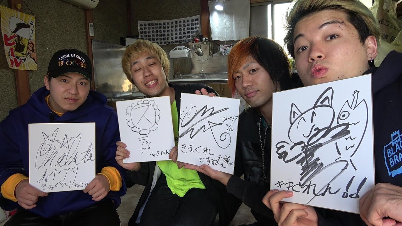 Tokai On Air, Yosakoi Vanquish sign - YouTube