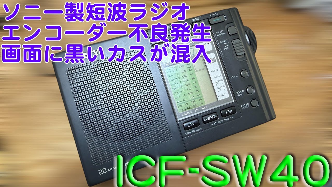 The tuning dial is not working properly!
